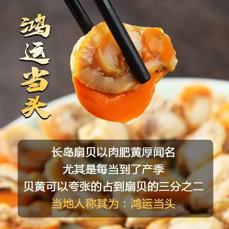【顺丰包邮】大号海捕扇贝肉新鲜冷冻海鲜鲜活野生贝肉全贝
