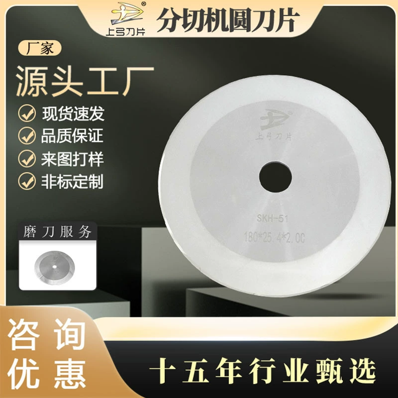 Материал из вольфрамовой стали пищевая лента для резки дисков