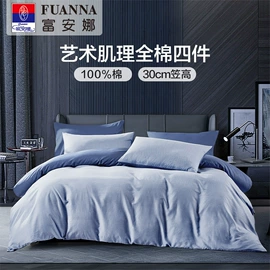 四件套;蚕丝被;纤维被