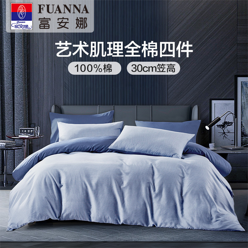 Fuanna Pure Cotton Bed Four-Piece Set, Simple Cotton Bed Sheet, Duvet Cover, Single/Double Bed Fitted Sheet, Quilt Cover, Bedding