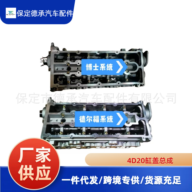 Haval H5H6 Fengjun 5 Fengjun 6 Cylinder Head Assembly 4D20 Cylinder Head Green Quiet 2.0 Cylinder Head