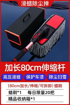 Car Dust Duster, Car Cleaning Mop, Car Dust Brush, Car Duster, Car Cleaning Tool, Car Cleaning Magic Tool, Soft Bristle Brush (Car cleaning tools) - 80cm-telescopic-snow-velvet-single-brush-storage-box
