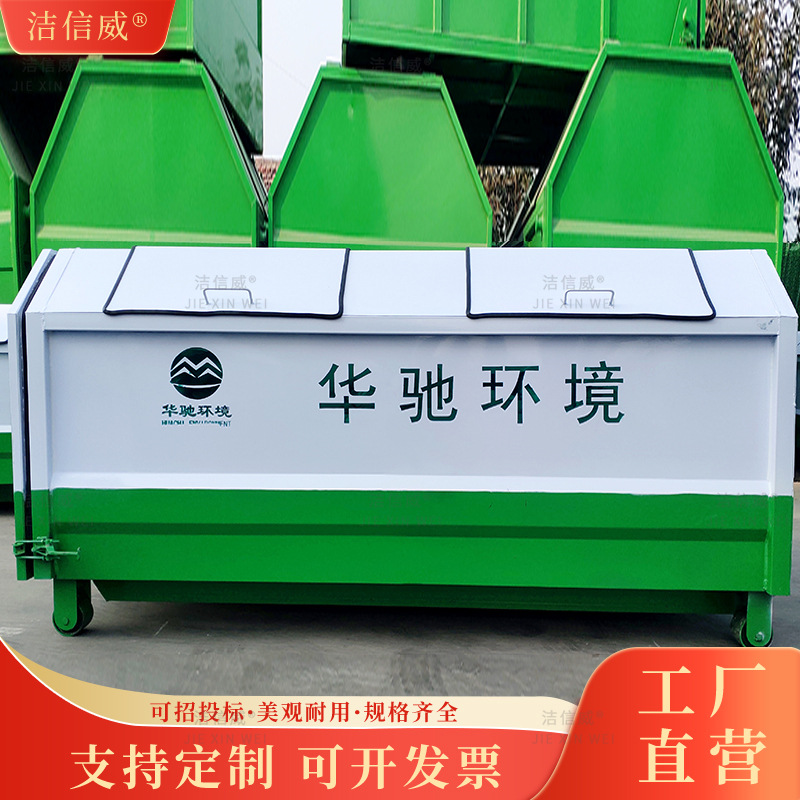 户外铁质梯形环卫3立方勾臂垃圾箱 带轮车载可转运垃圾收集箱