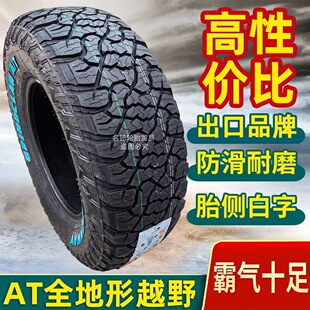 AT�x��ԽҰ݆̥LT245/255/265/275/285/50 55 60 65 70R19 18 17