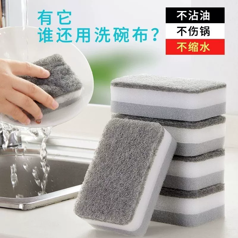 Double -sided double -layer sponge washing bowl magic rubbing strong decontamination kitchen supplies Wipe shoes cleaning artifact to remove dirt pot