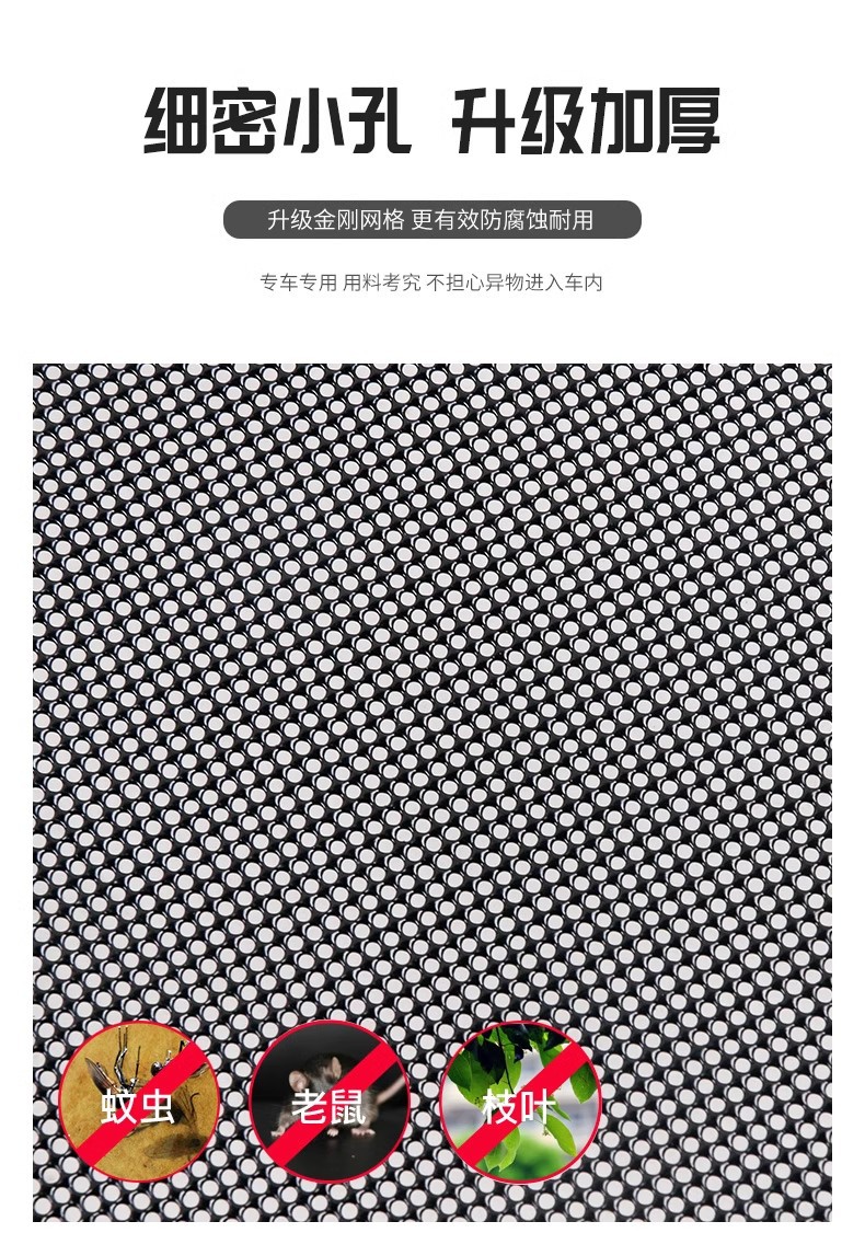 BYD 2022 destroyer 05 water tank insect net stainless steel diamond net special car modification parts