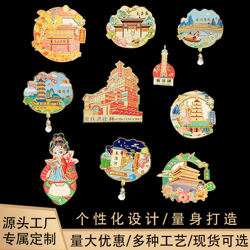 金属冰箱贴各大城市旅游纪念品珍珠吊坠文创磁吸贴景区热卖小商品