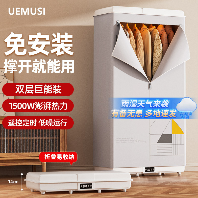 Uemusi Dryer Home Travel Installation-Free Clothes Dryer Dormitory Small Portable Dryer No