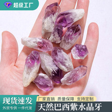 天然巴西紫水晶牙 紫水晶原石矿石标本 香薰石扩香石消磁石摆件