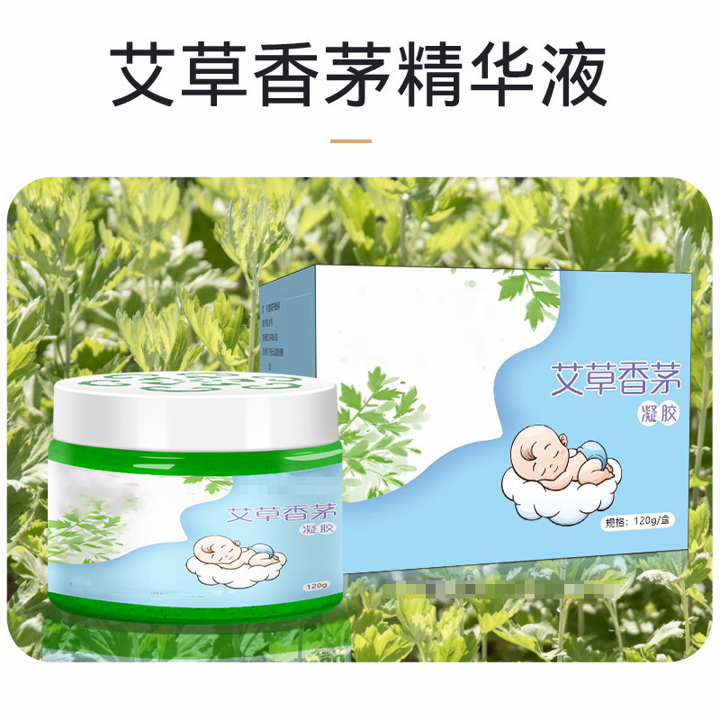 香草凝珠、ヨモギ植物ジェル、家庭用、夏用、室内用、子供用、アロマ、卸売、エッセンシャルオイル、蚊よけ液|undefined