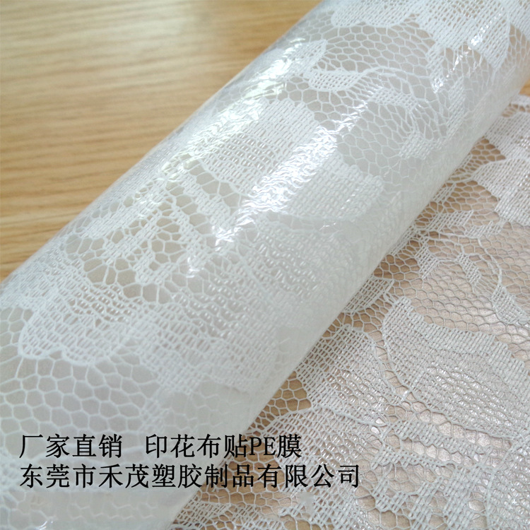 印花布贴PE膜 手袋料 复合加工 牢度强 防水 耐磨 PVC夹网布