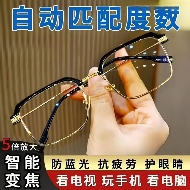 智能变焦老花镜远近两用高清自动调节度数|undefined