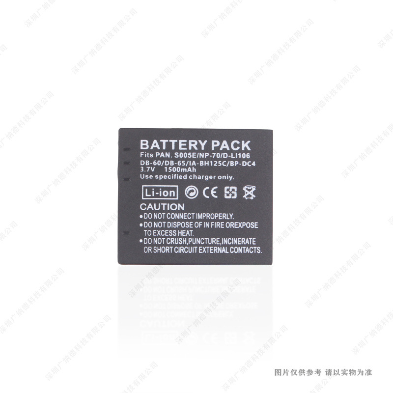 适用于 S005E/NP-70/D-LI106/DB-60/DB-65/IA-BH12C相机电池