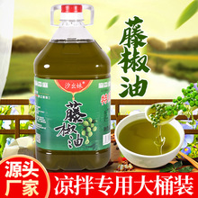 汐幺妹正宗特麻藤椒油特麻特香家用凉拌调味料正宗麻椒油花椒油