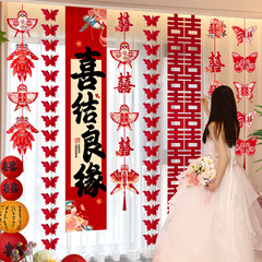 婚房布置套装结婚装饰男女方窗帘客厅拉花卧室全套婚礼简单大气
