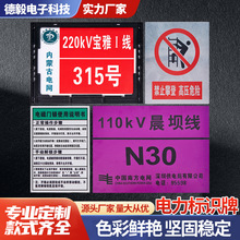 标识牌批发反光铝制标示牌交通安全警示电力标识牌车间安全标志牌