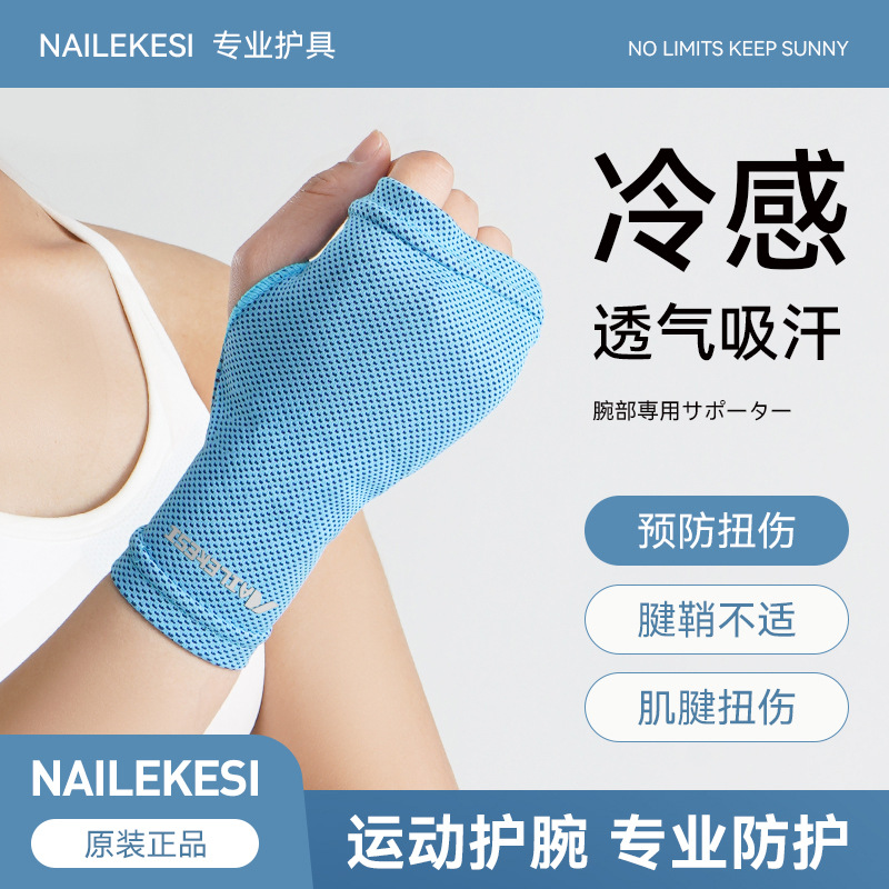 Muñeca fría toalla de muñeca para mujeres sudor de deporte correr succión de sudor fitness toalla de sudor de yoga de verano chaqueta delgada para hombres