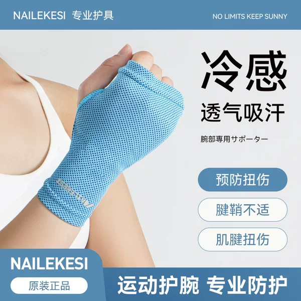 Cold-Feeling Wristband, Women's Sweat-Wiping Sports Running Sweat-Absorbing Fitness Yoga Sweat Towel, Summer Thin Sheath for Men