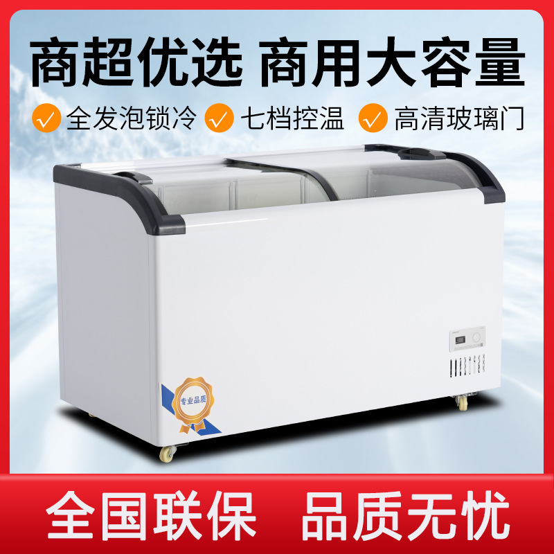 雪糕冰柜冷冻柜商用透明玻璃盖推拉门超市展示柜冰柜冷藏冷冻冰箱
