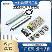 ֱ��50�ܲ��C���Ą�늄ӝLͲ����ֱ���oˢ24V늙C��ˮ��ݔ��̫��