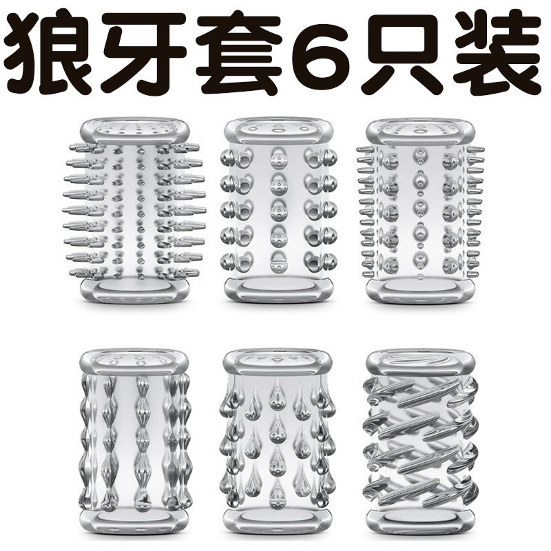 Sexy Semen Locking Ring, Small 6-Piece Set, Particle-Blocking Ring, Male Penis Condom, Sex Toy, Wolf Tooth Condom, 6-Pack