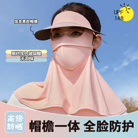 防晒口罩女遮阳防紫外线黑胶帽檐脸基尼冰丝面罩全脸护后脖护颈