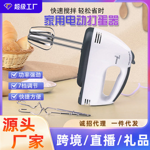 Electric handheld automatic cream mixing stick for home use, blender