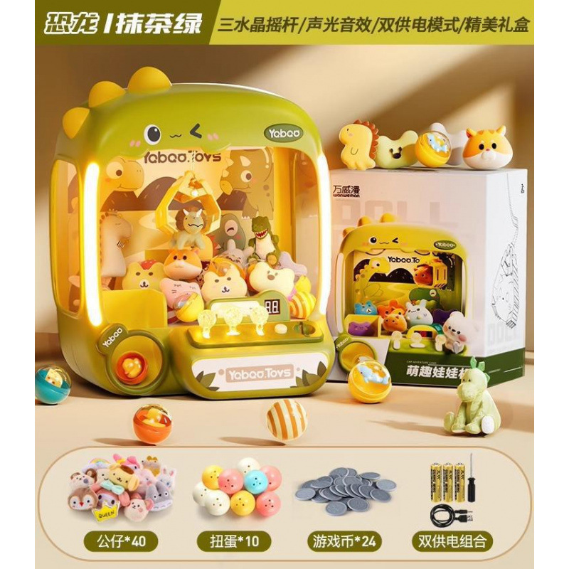 新款家用抓娃娃机大号儿童玩具夹公仔小型扭蛋机女孩生日检池|undefined