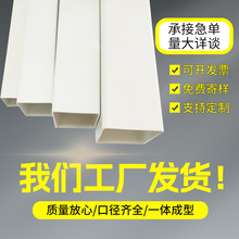 PVC方管塑料电力通信隧道机电保护管排水工业工程方型矩形格栅管