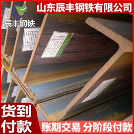 工字钢;H型钢;槽钢