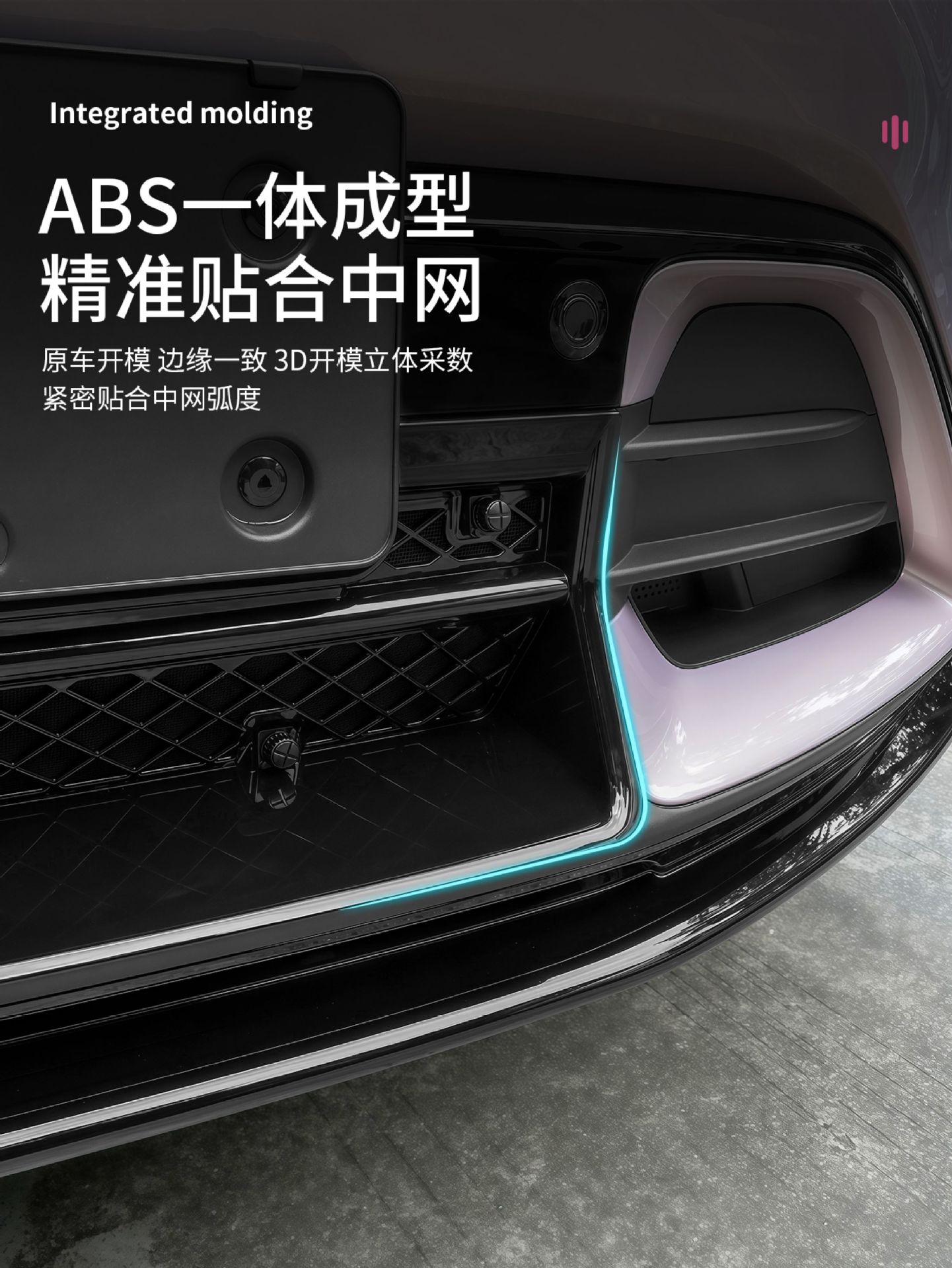 Suitable for Xiaomi Yu7 Special Insect-Proof Net Front Face Water Tank Dust Cover Mesh Protective Cover Modification Supplies Accessories