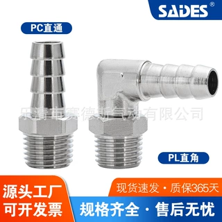 黄铜镀镍宝塔弯头活接PL直角万向G3/8直通外螺纹PC内螺纹PCF8-1/4
