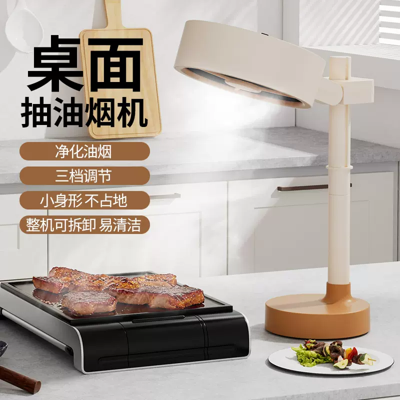 25年新款油烟机家用桌面可自由调节USB充电大风力油烟机抽油烟机