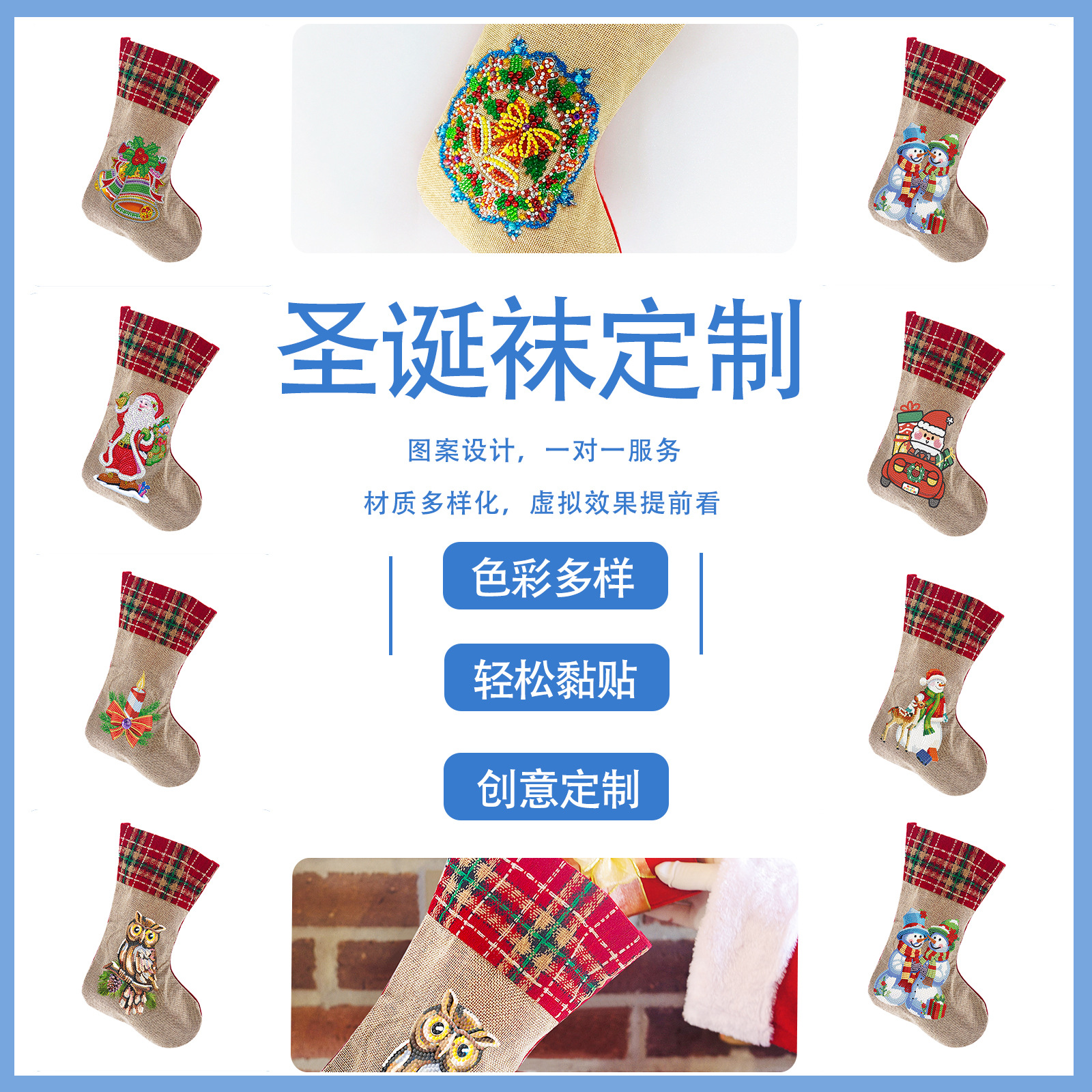 Diamante pintado alrededor de la venta transfronteriza caliente DiDi pintado calcetines de Navidad perforación hecha a mano bordado bolsas de dulces regalos de Navidad