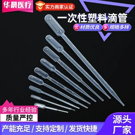 实验室耗材;试管、滴管;其他实验室品