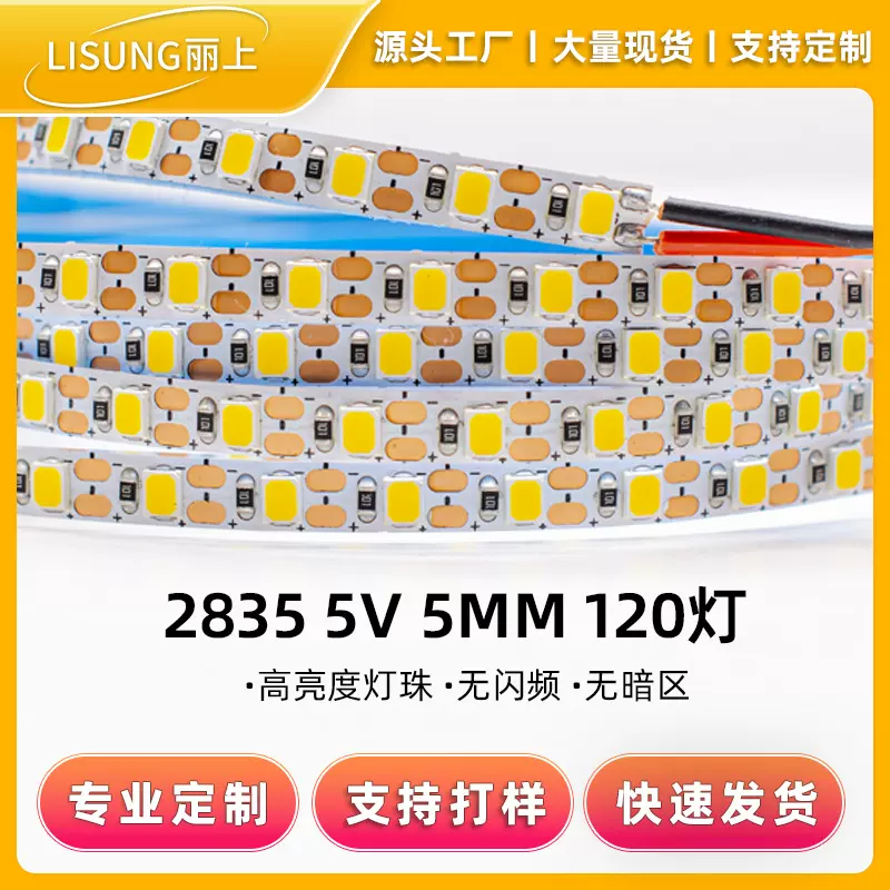 usb5v工艺品灯带led条自粘120灯5mm2835软灯条电镀板高亮led灯带