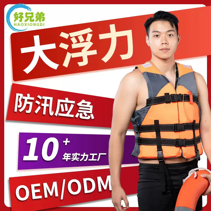 救生衣专业船用钓鱼专用便携式大浮力背心儿童成人应急防汛救生衣
