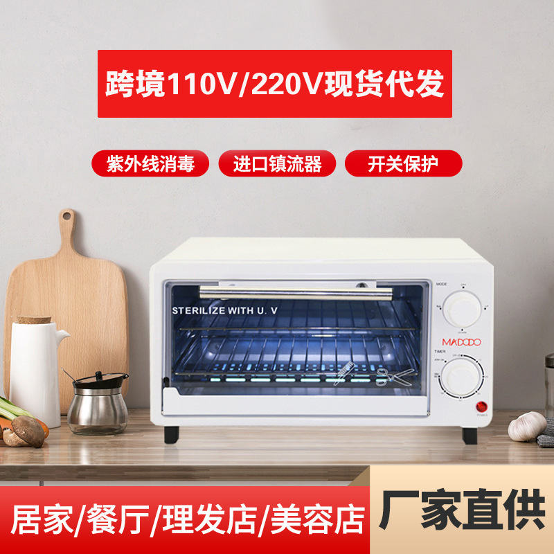 Ultraviolet Disinfection Cabinet for Home Use, Suitable for Disinfecting Beauty and Hairdressing Tools, Tableware, Knives, Towels, and Nail Art; a Disinfection and Sterilization Box for Barber Shops