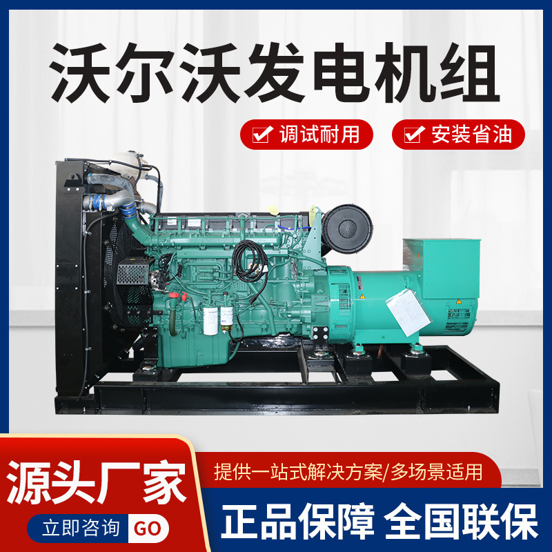 Haichai ソース メーカー販売 450KW ボルボ オープンフレーム ディーゼル発電機セット ハイパワー発電機セット|undefined