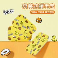 穿戴式暖手宝暖手贴暖热宝自发热卡通可爱手部贴暖贴包睡觉免握女