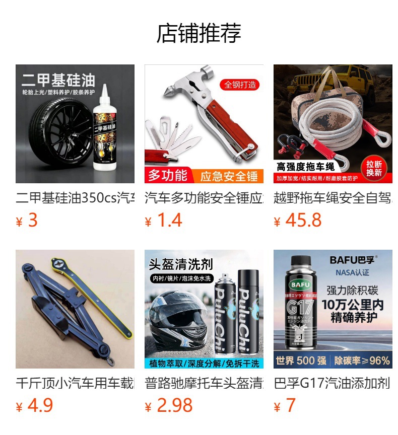 Bafu g17 Fuel Booster is an additive for cleaning the engine interior and removing carbon deposits without disassembling the fuel tank, imported original liquid