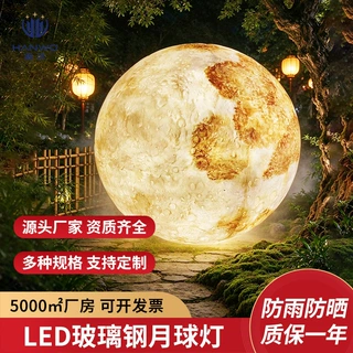 定制led3米大月球灯庭院灯太阳能防水仿真陨石坑玻璃纤维钢星球灯