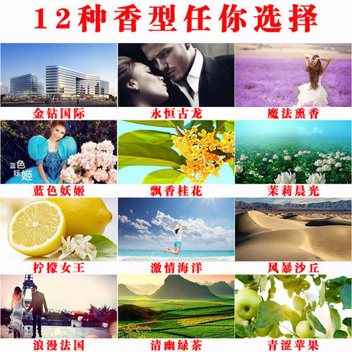 Automatic fragrance spray machine perfume refill liquid hotel special spray air freshener home indoor fragrance fragrance