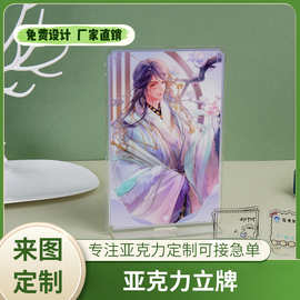 亚克力立牌来图可做动漫周边人形创意卡通立牌