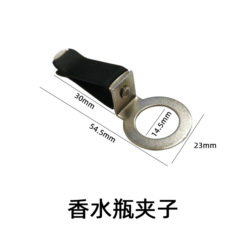 향수병 클립 블랙