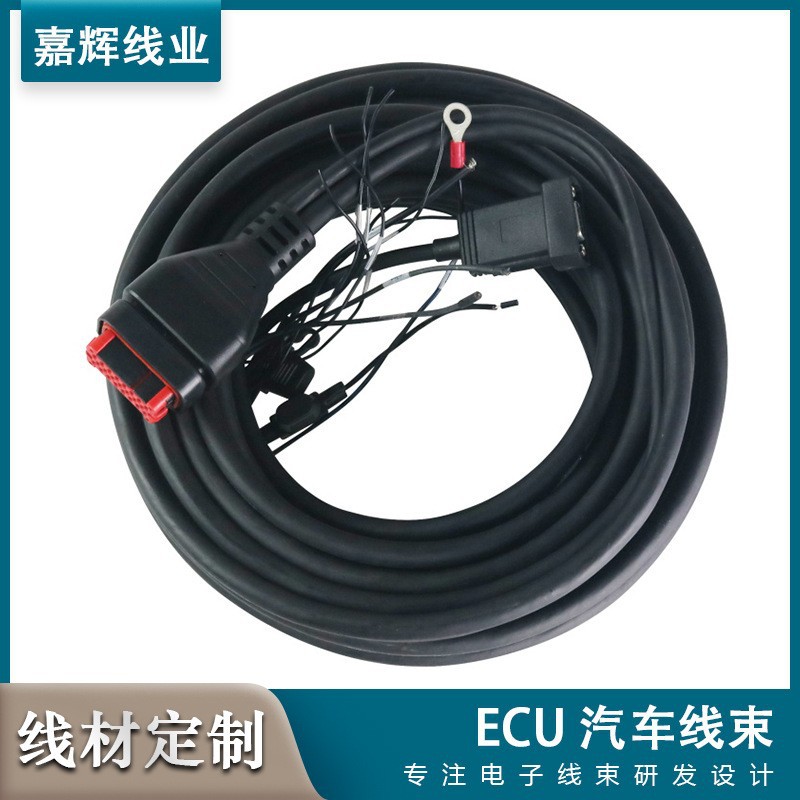 厂家直销ECU 23PIN 防水连接器 ECU汽车线束定制版线L=10米