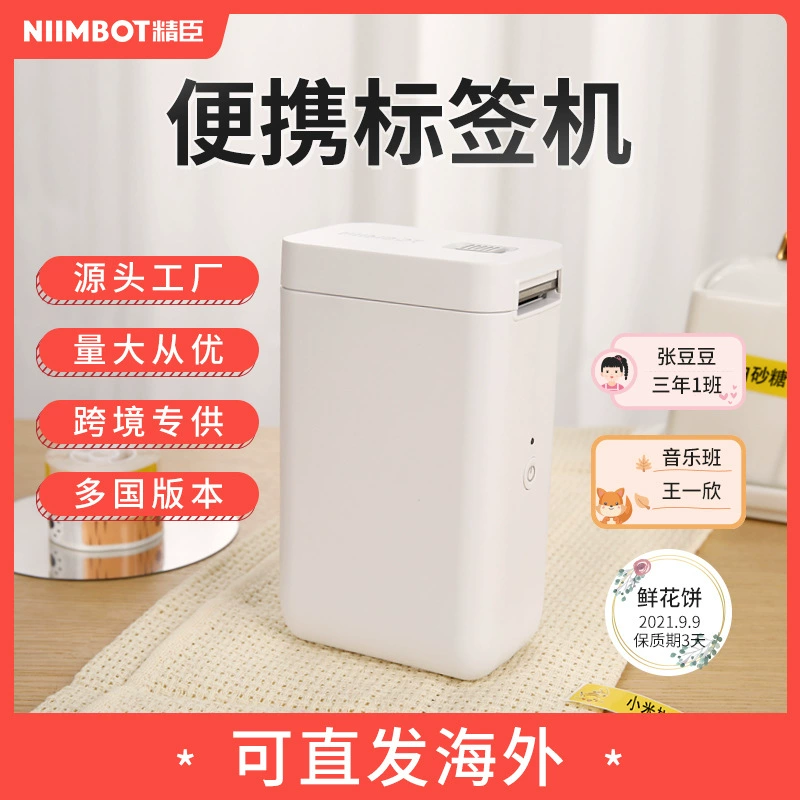 Jingchen D101 принтер этикеток домашний портативный Bluetooth цена ручная учетная запись хранение умная этикетировочная машина