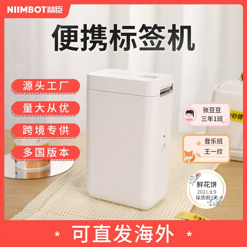 Портативный принтер Jingchen D101, Bluetooth, ручной принтер этикеток, умная система хранения