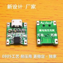 TP4056 1A�늳س�늰�ģ�K MicroUSB�ӿ� �����o ֧��߅��߅��