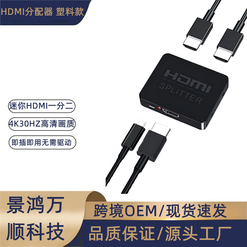HDMI Splitter 1 Input 2 Output, 2 Input 1 Output, HDMI Switcher, High-Definition Video Splitter, 4K HDMI Splitter 1 Input 2 Output, 2 Input 1 Output, HDMI Switcher, High-Definition Video Splitter, 4K